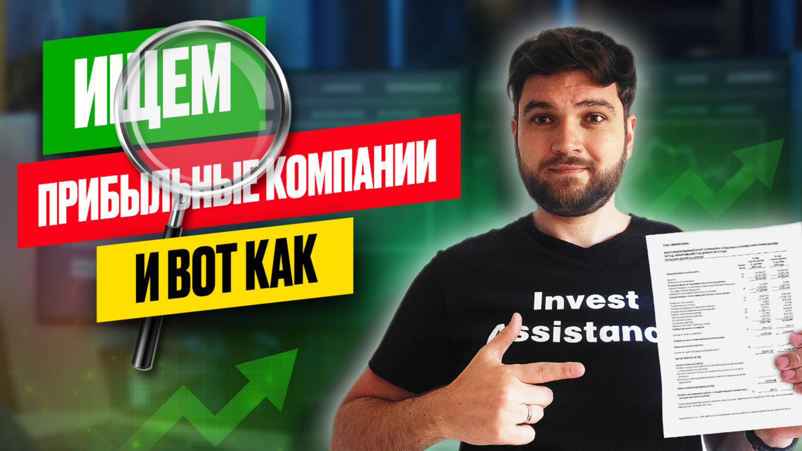 Почему отчетность - это не страшно: ломаем мифы о сложных цифрах смотреть онлайн