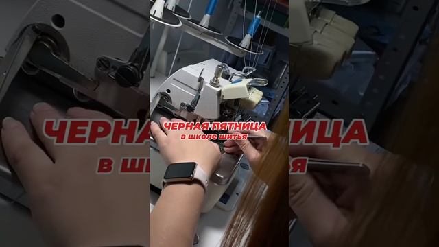 Невероятные скидки на все курсы и мастер-классы по шитью ссылка в описании аккаунта смотреть онлайн