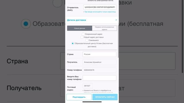 Как сделать заказ в Атоми？ Способы доставки Atomy смотреть онлайн