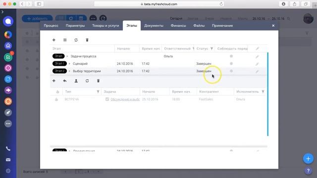 Этапы проектов смотреть онлайн