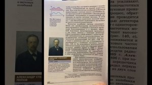 Физика/9/Перышкин/Тема 46: Принципы радиосвязи и телевидения/31.03.24 21:10