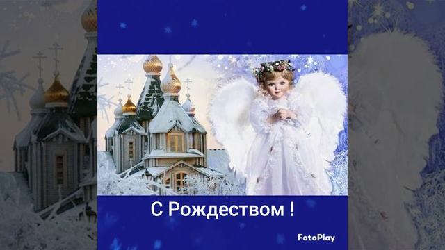 С Рождеством! смотреть онлайн