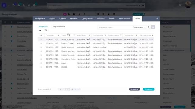Онлайн-тур FreshOffice: Email, Телефония, Чаты смотреть онлайн