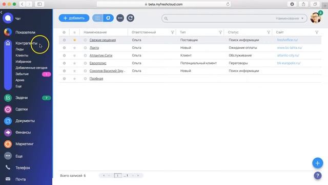 Справочники раздела Контрагенты смотреть онлайн