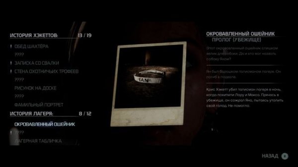 The Query Прохождение Финал