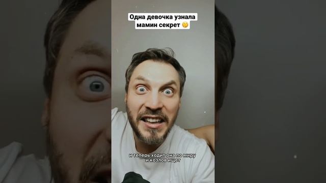 Сказки Междунамья - Мамин секрет #shorts смотреть онлайн