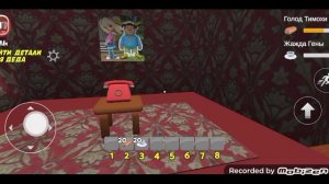 Попробовал игру с беги от Тимохи и Гены.