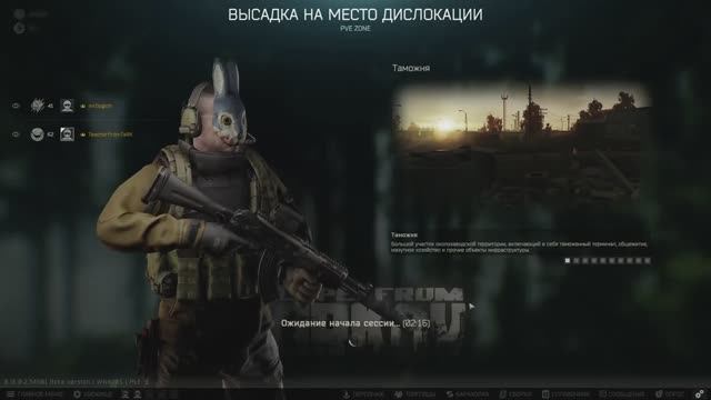 Escape from Tarkov: Запись прямого эфира от 29 дек. 2024 г. смотреть онлайн
