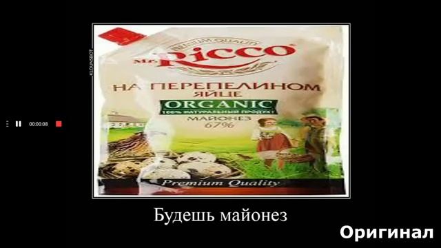 Пёс будешь майонез?😂 смотреть онлайн
