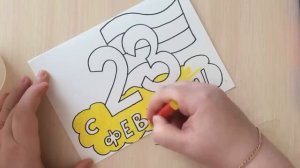 Рисуем открытку на 23 февраля своими руками. Урок рисования