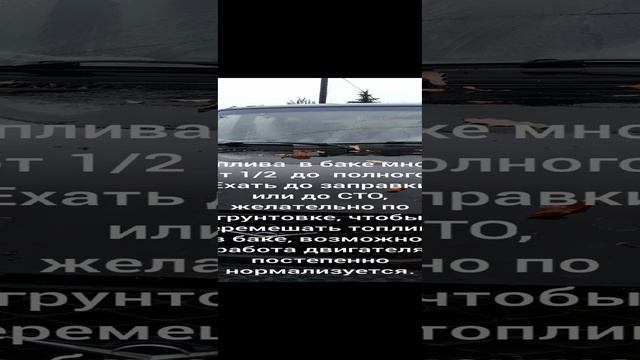 Вода в топливе