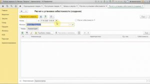Как правильно настроить себестоимость в 1С Розница 2.2