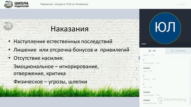 Как наказывать? Как запрещать? - 29.07 занятие в Школе Родителей смотреть онлайн