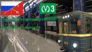 Метро Санкт-Петербурга "Невско-Василеостровская линия" на 81-502 (Ема)
