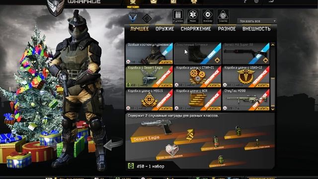 Warface я выбил дигл.