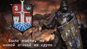 Гвардии Эшфолда