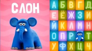 Обучающее видео для малышей,говорящая азбука,учим буквы вместе.