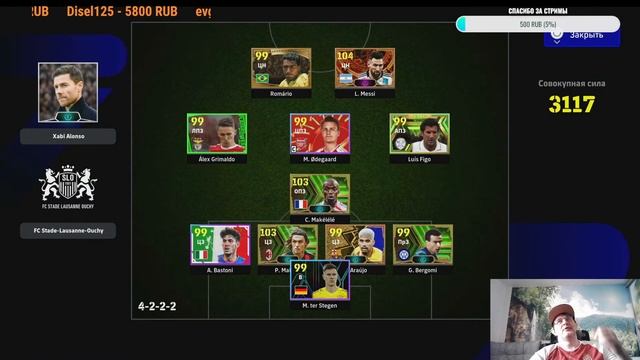 eFootball 2024 ⚽26.04.2024 Баварские новички в дивах! Ссылки на донат и группы в описание! смотреть онлайн