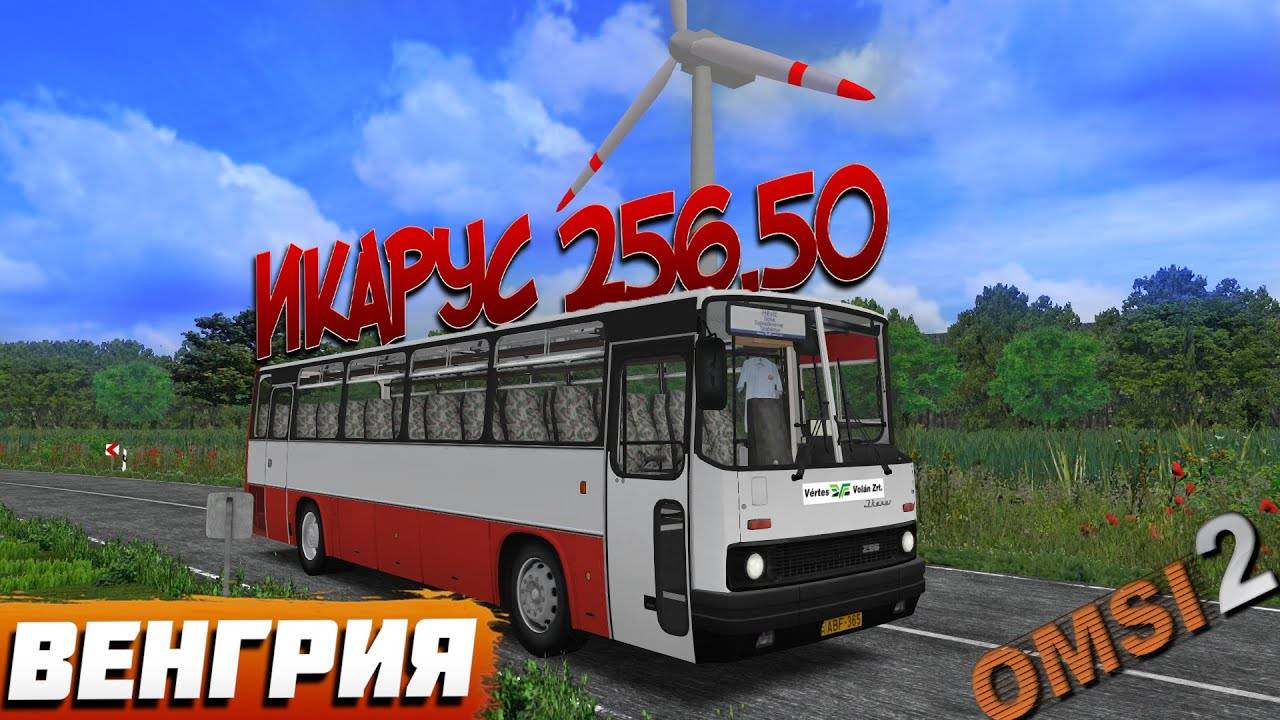 НА ИКАРУСЕ 256.50 ПО ЖИВОПИСНОЙ ВЕНГРИИ В OMSI 2 смотреть онлайн
