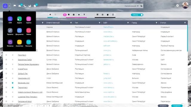Онлайн-тур FreshOffice: обзор модулей смотреть онлайн