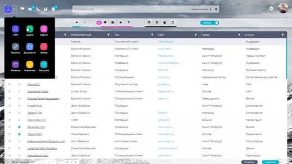 Онлайн-тур FreshOffice: обзор модулей