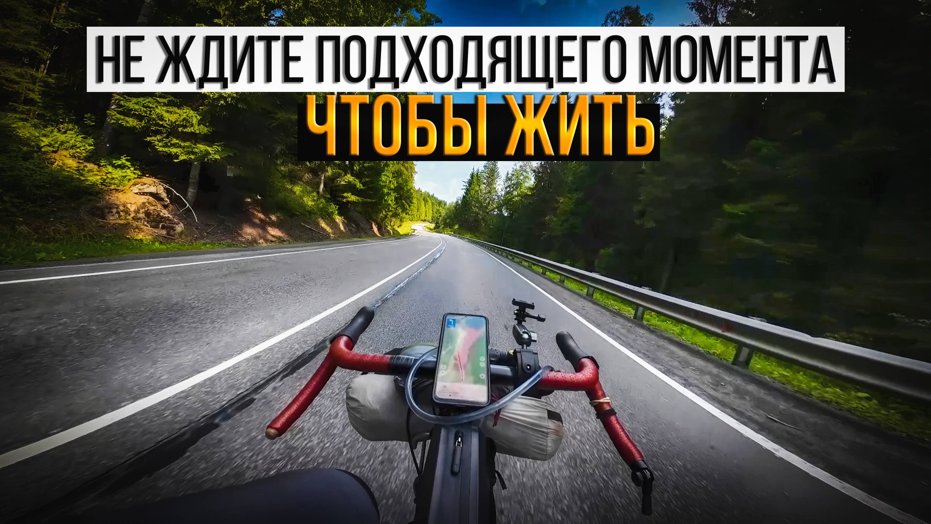 ВЕЛОПУТЕШЕСТВИЕ с палаткой | один в лесу Карелии | Янисйоки - Рускеала - Сортавала смотреть онлайн