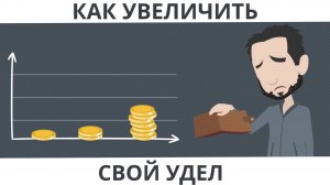 Причины уменьшения удела