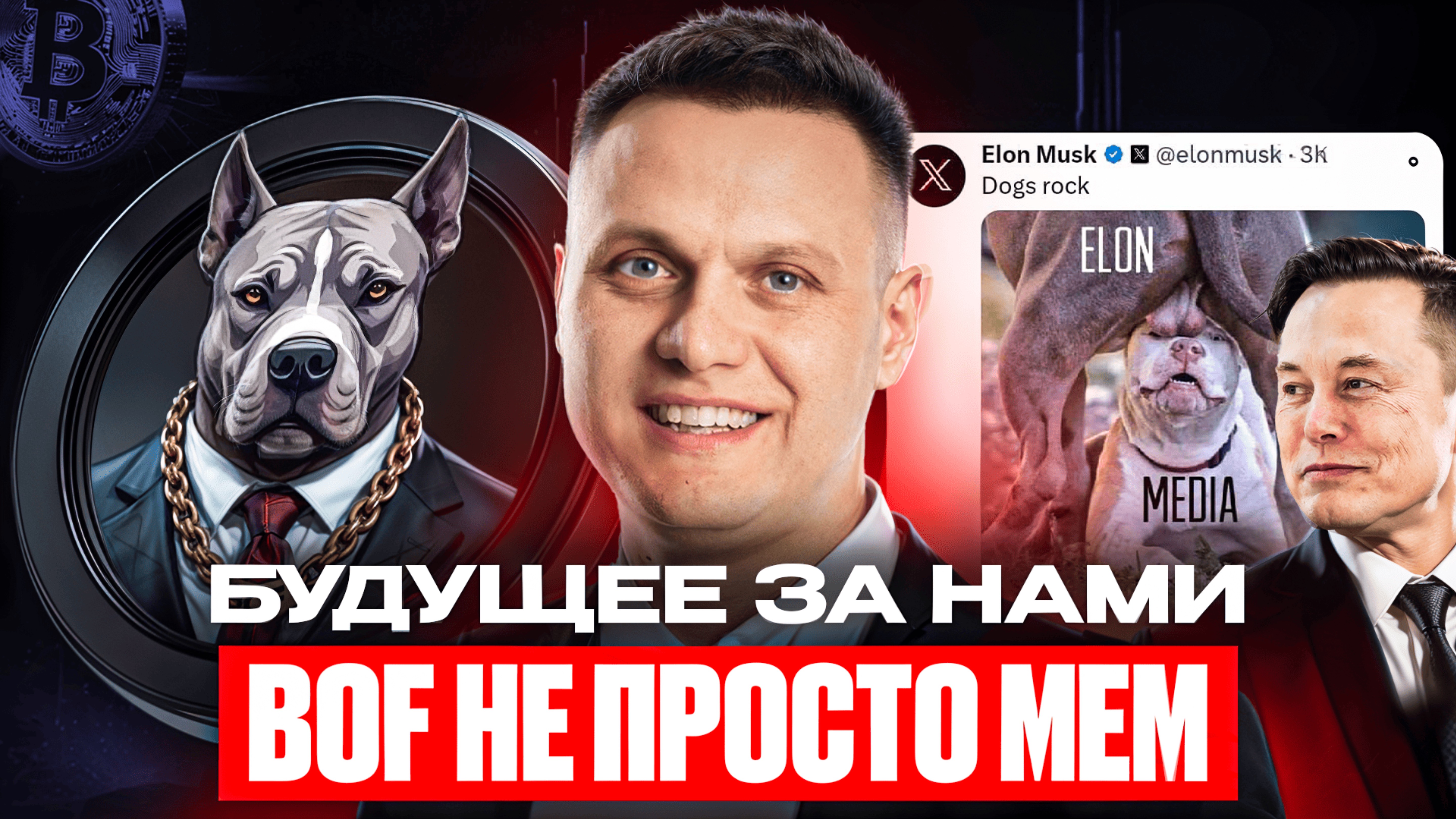 БУДУЩЕЕ ЗА НАМИ | АМА СЕССИЯ