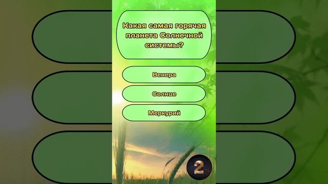 Викторина на общие знания и эрудицию №3 / Тест на эрудицию #викторина #тест #эрудиция #квиз #quiz смотреть онлайн