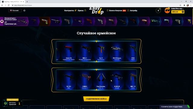 300 баланс Окупит ли easy-drops? смотреть онлайн