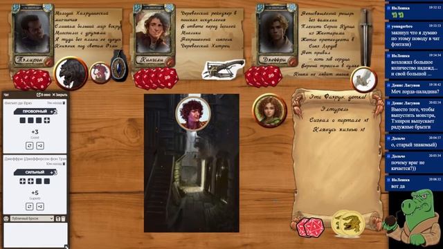 Трое приключенцев, не считая дракона. Сезон II Часть 3. D&D на Fate. НРИ