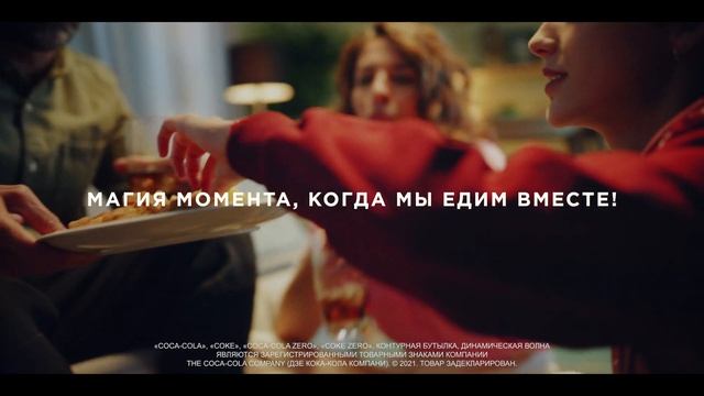 Магия момента, когда мы едим вместе! смотреть онлайн