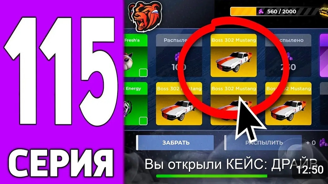 ПУТЬ КРЕЙТА НА БЛЕК РАША #115 - ВЫБИЛ ЛЕГЕНДАРКУ на BLACK RUSSI. смотреть онлайн