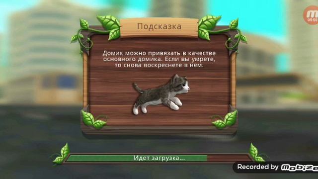 Дима играет в симулятор кошки онлайн смотреть онлайн