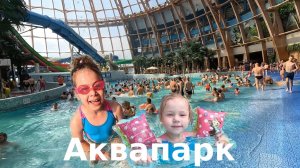 Аквапарк ПитерЛэнд. Детям счастье. Взрослым в очередь!!!