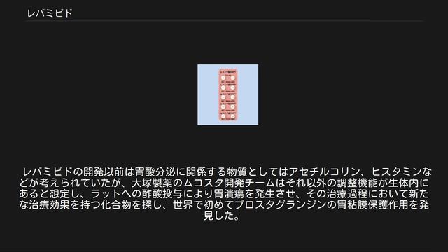 レバミピド смотреть онлайн