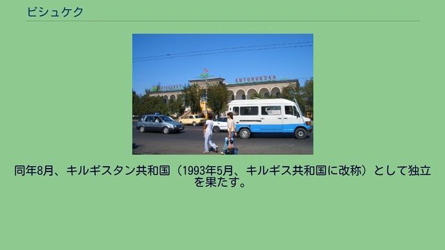 ビシュケク смотреть онлайн