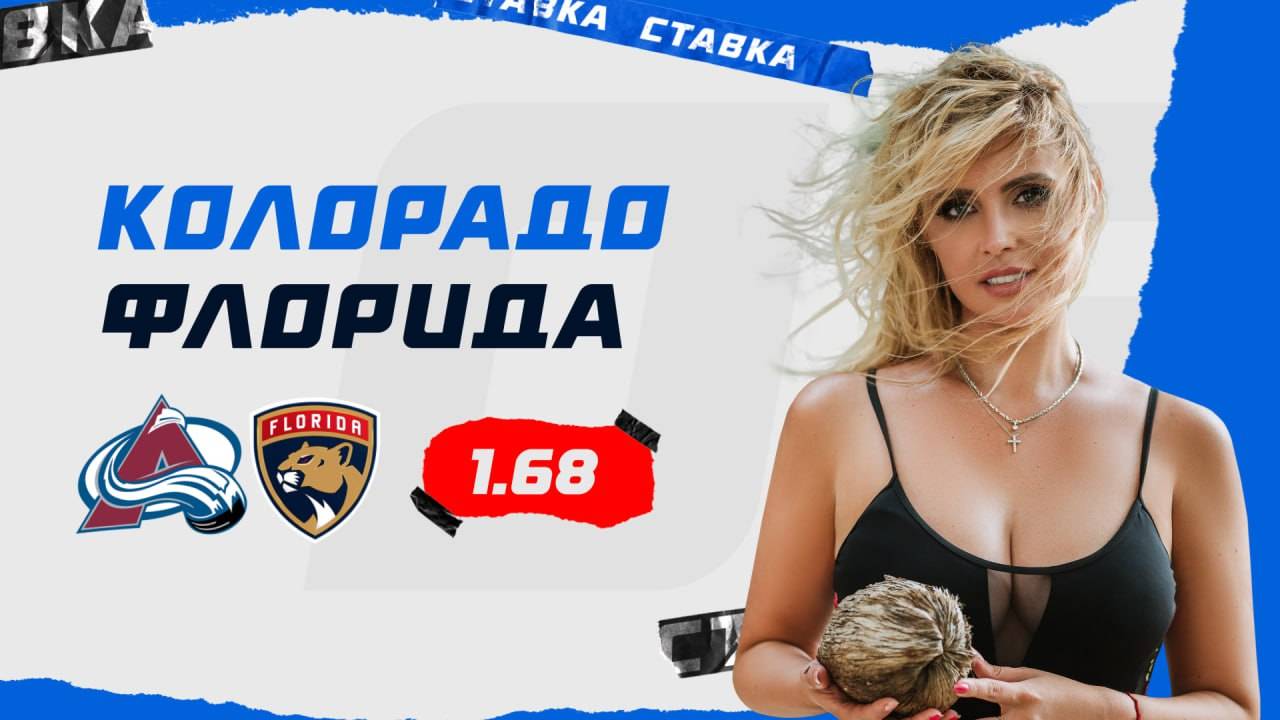 Колорадо - Флорида|7 Января| Прогноз Дарьи Мироновой смотреть онлайн