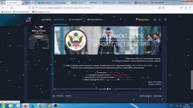 проверка форума 21 30 смотреть онлайн