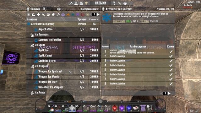 7 Days to Die и мод Sorcery V 1.833. Альфа 21.1 Скучные, технические подробности о Магии. смотреть онлайн