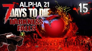 Поиски рецептов #15 _ Выживание _ 7 Days to Die Alpha 21 Darkness Falls v5.0.1 _ 2024