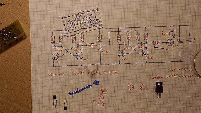 3 часть. Как сделать радиосамоделку. Сборка платы. смотреть онлайн