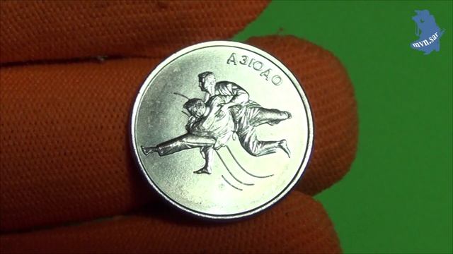 Приднестровье. 1 рубль 2021 год - Дзюдо. #525 смотреть онлайн