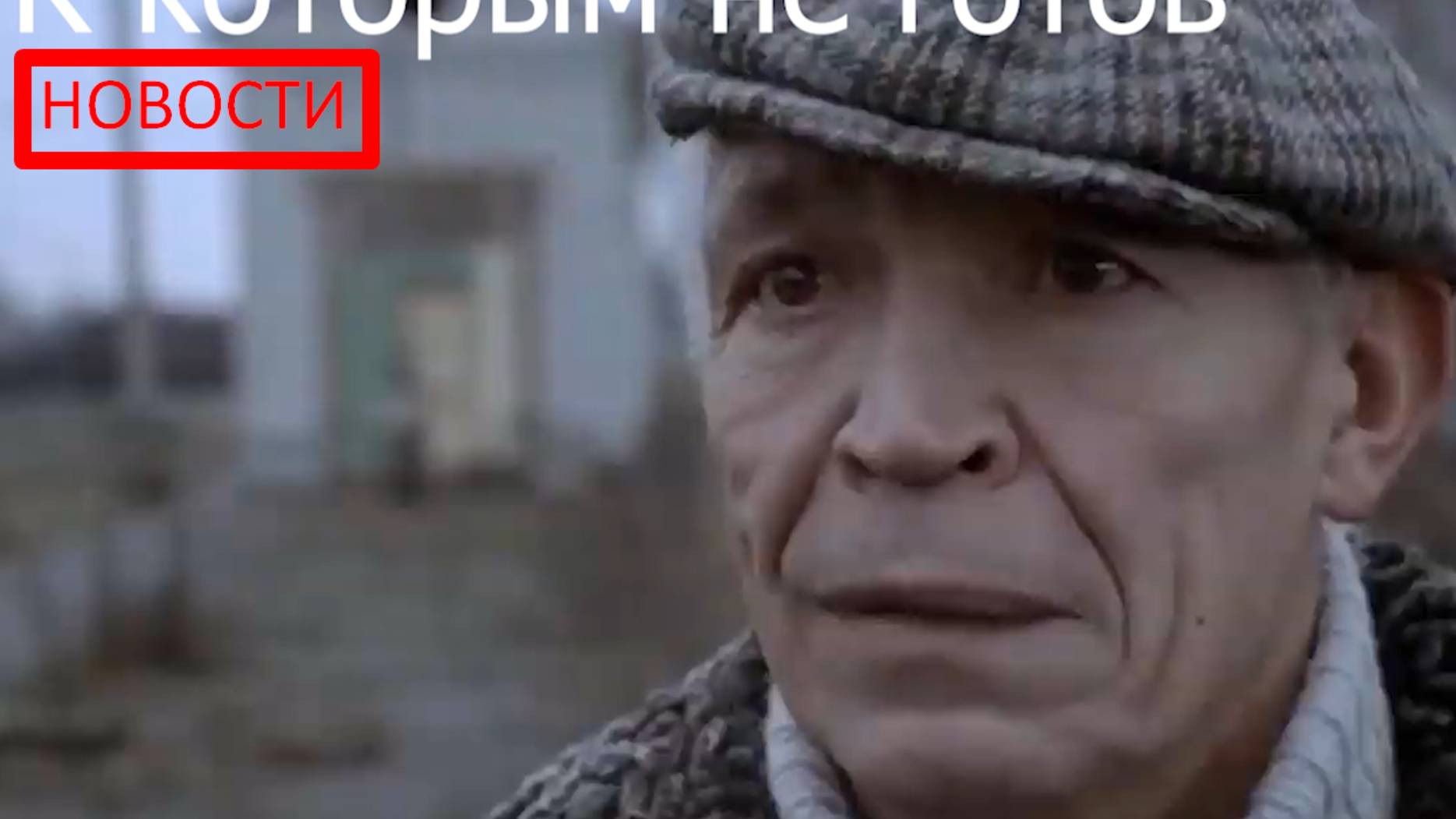 Ответственность медика за не оказание помощи  - ч.1 2025 Voenset.ru