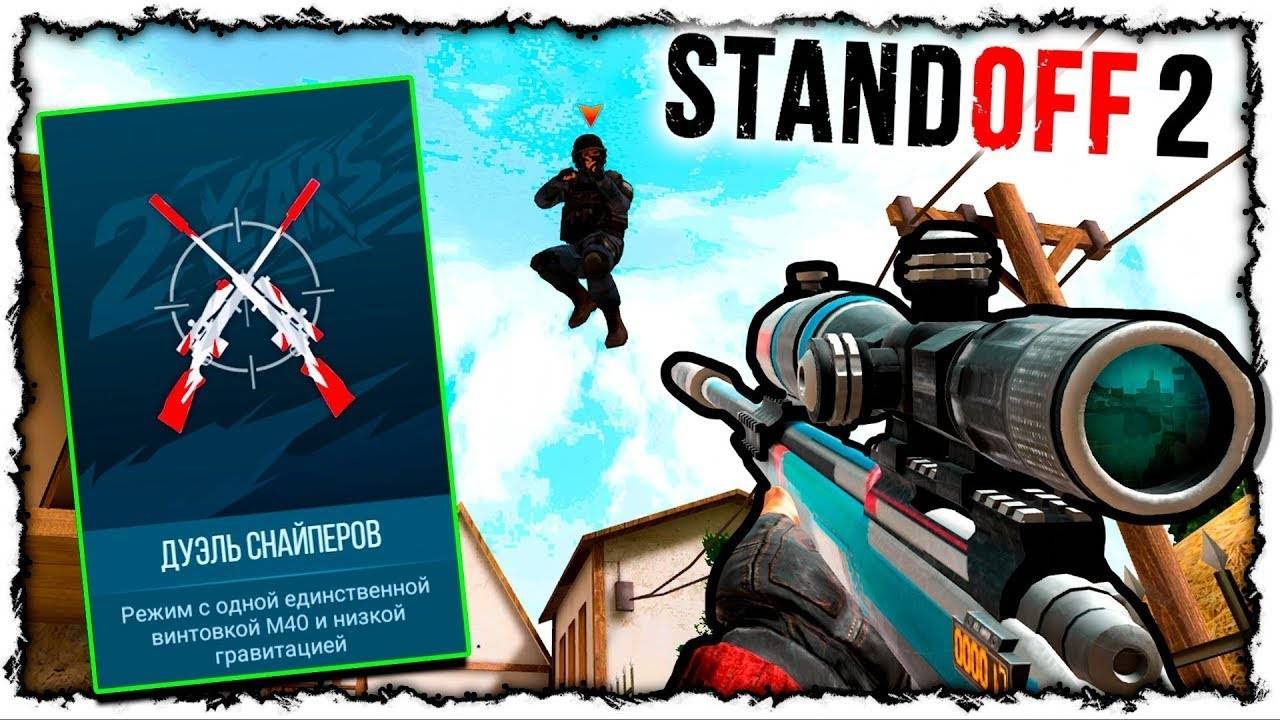 СЫГРАЛ В СНАЙПЕР БЛАСТ В STANDOFF 2! смотреть онлайн