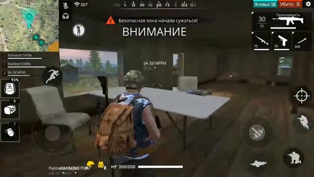 Ураа!Взял 1 место в игре Free Fire. смотреть онлайн