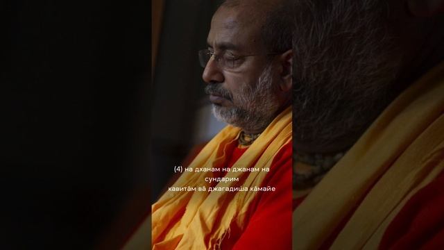 Шри Шикшаштака - Sri Sikshashtaka смотреть онлайн