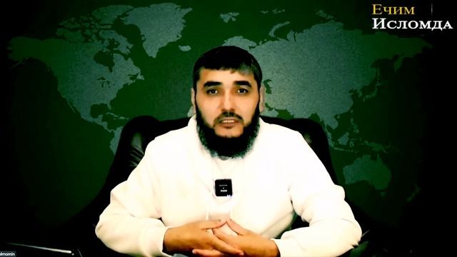ИСЛОМ ДАВЛАТИНИ ДЕМОКРАТИЯ КЎРСАТМАЛАРИ АСОСИДА ҚУРСА БЎЛАДИМИ? (УСТОЗ МАҲМУД АБДУЛМЎМИН) смотреть онлайн