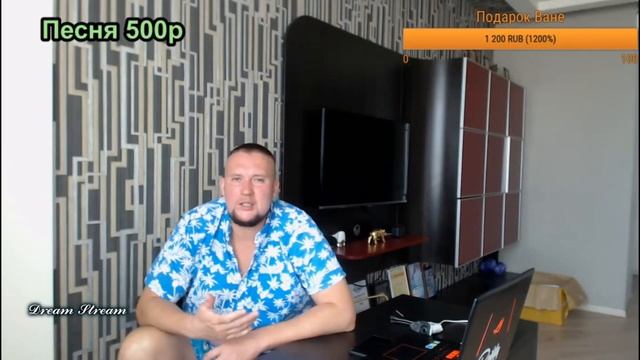 Дмитрий Шилов. Настоящие причины разрыва с Вадиком-не соблюдение условий по донатам. Формула 48:2=1