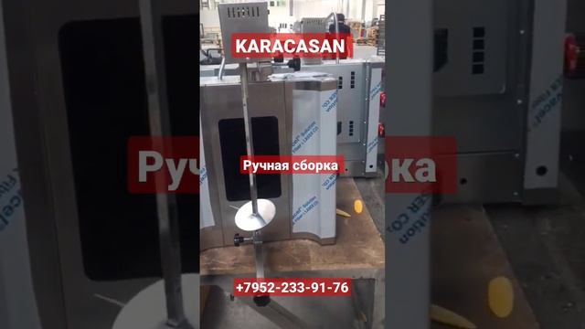 Производство аппаратов для шаурмы Karacasan sd10 смотреть онлайн